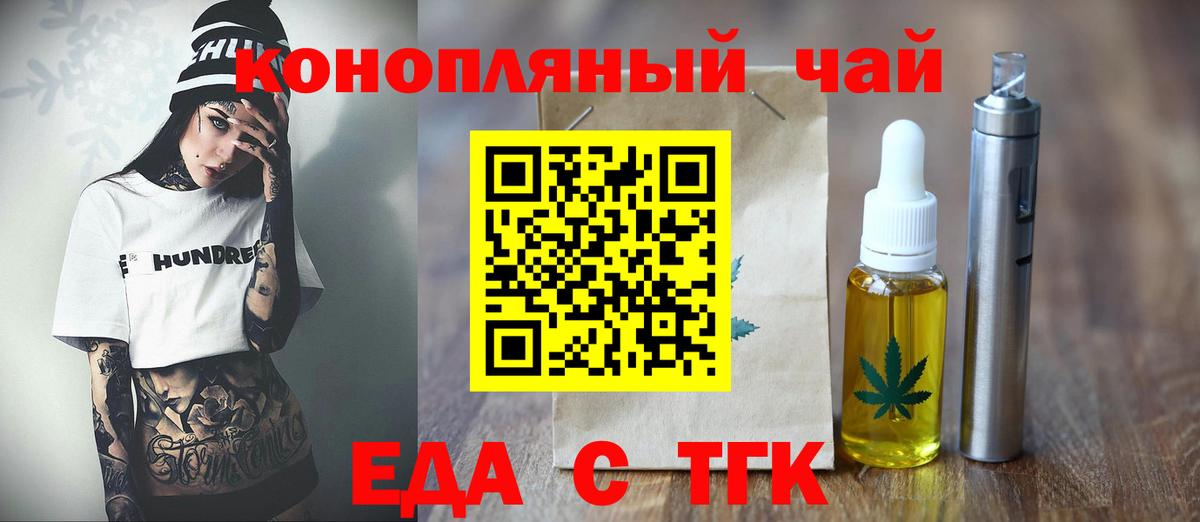 Ростов-на-Дону  Печенье с ТГК конопля  Вход с VPN 