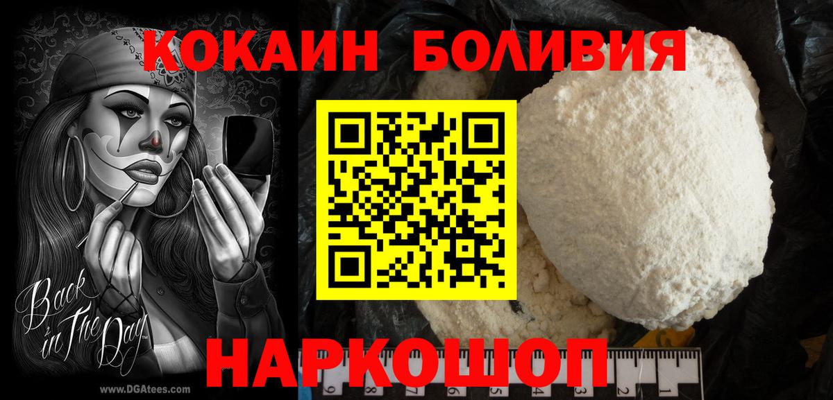 Ростов-на-Дону  COCAIN  Вход с VPN  Кокаин Колумбийский 