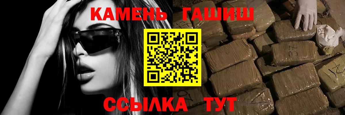 Гашиш  Гашиш Cannabis  Вход с VPN  Гашиш Ice-O-Lator  Ростов-на-Дону 