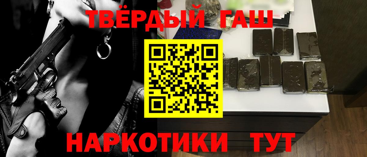 ГАШ хэш Ростов-на-Дону