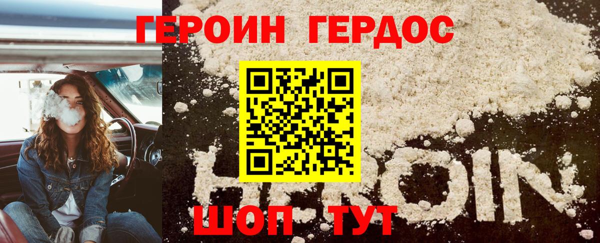 ГЕРОИН Heroin  Героин  Ростов-на-Дону  Вход с VPN 