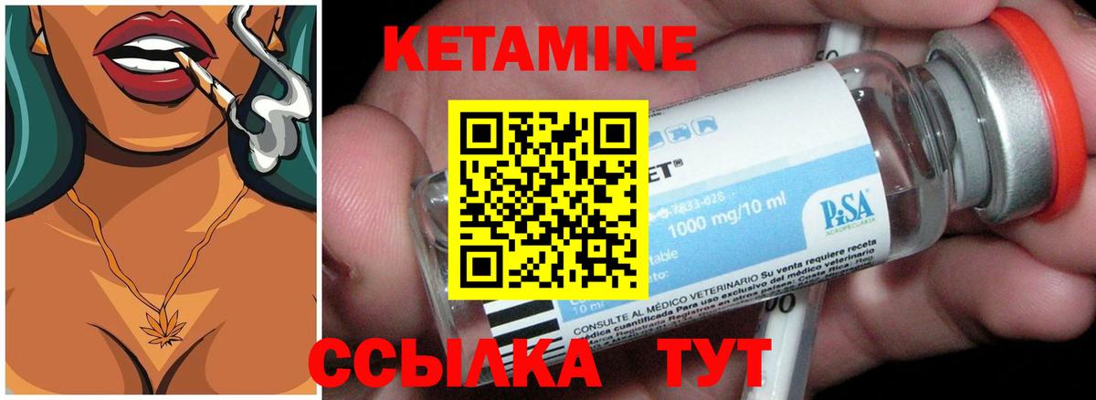 КЕТАМИН VHQ  Вход с VPN  КЕТАМИН VHQ  Ростов-на-Дону 