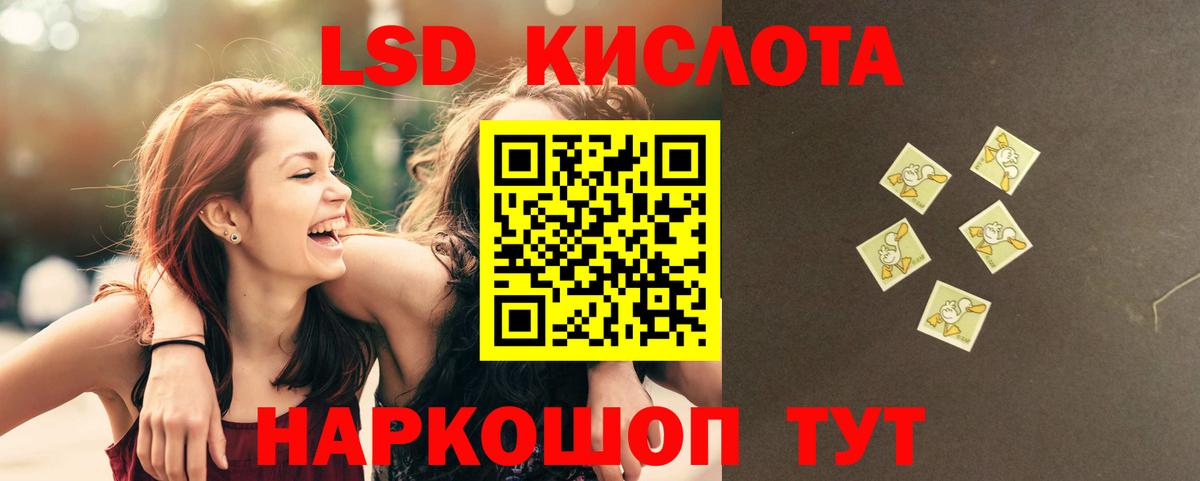 LSD-25 экстази кислота  ЛСД экстази кислота  hydra сайт  Вход с VPN  Ростов-на-Дону 