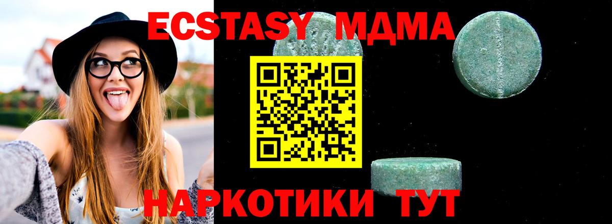 Ростов-на-Дону  МДМА crystal  MDMA кристаллы  Вход с VPN 