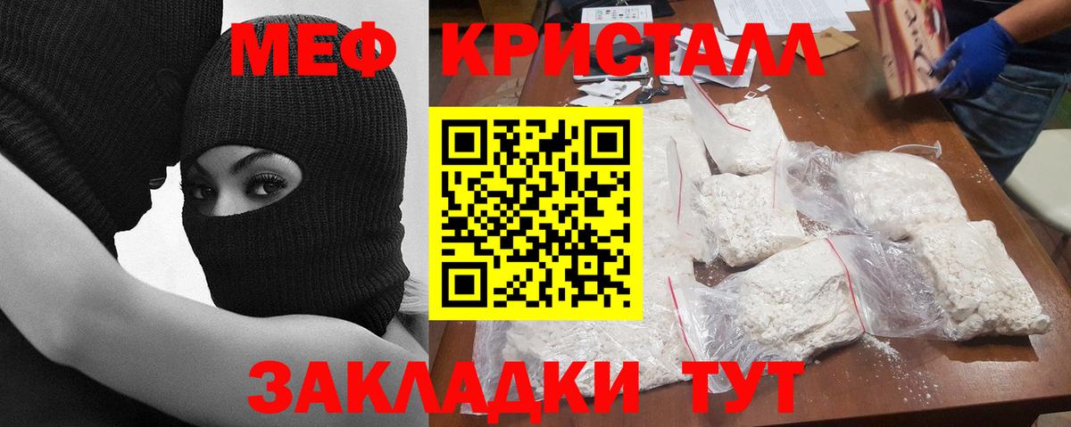 МЯУ-МЯУ 4 MMC  МЯУ-МЯУ  Мефедрон  Вход с VPN  Ростов-на-Дону  купить наркоту  Мефедрон VHQ 
