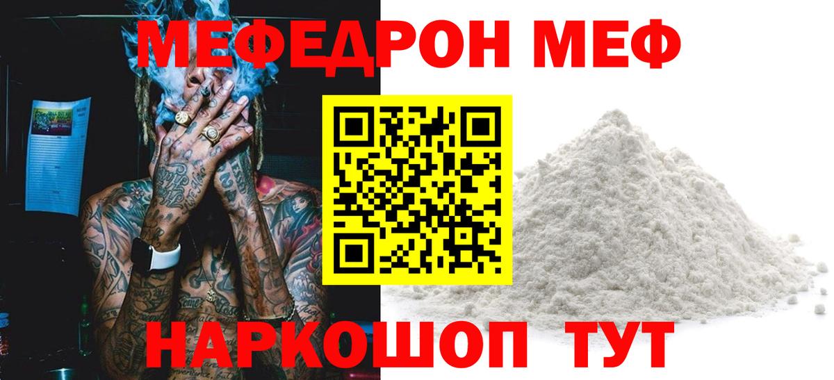 Мефедрон Ростов-на-Дону