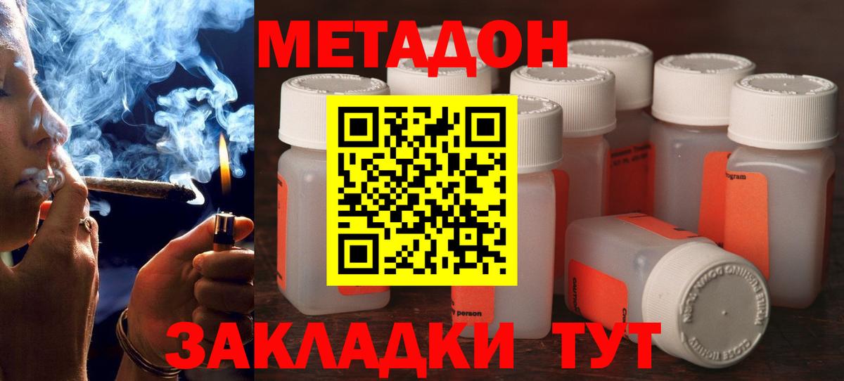 Ростов-на-Дону  Метадон VHQ  Вход с VPN  МЕТАДОН белоснежный 