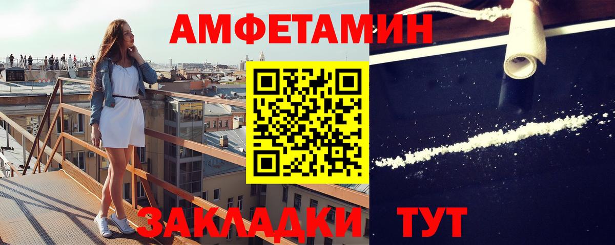 Метамфетамин витя  Вход с VPN  Ростов-на-Дону 