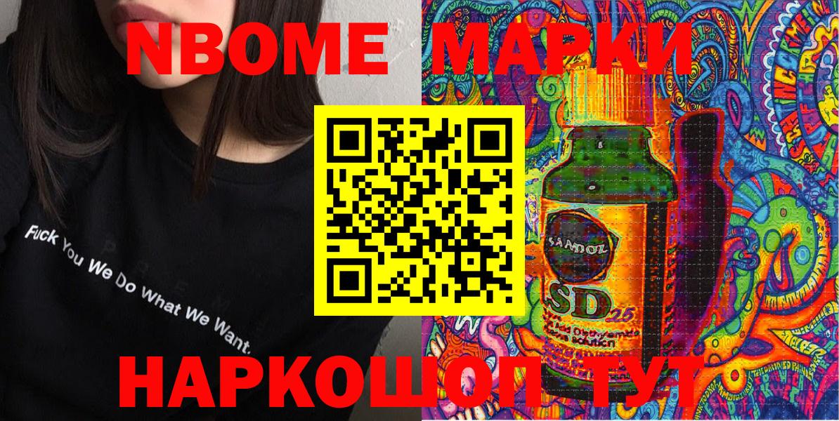 Наркотические марки 1,8мг  Вход с VPN  Ростов-на-Дону  Марки 25I-NBOMe  Наркотические марки 1,8мг 