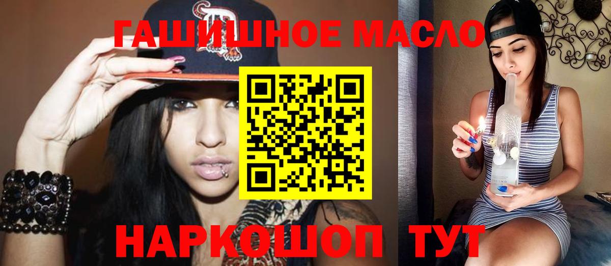 ТГК гашишное масло Ростов-на-Дону