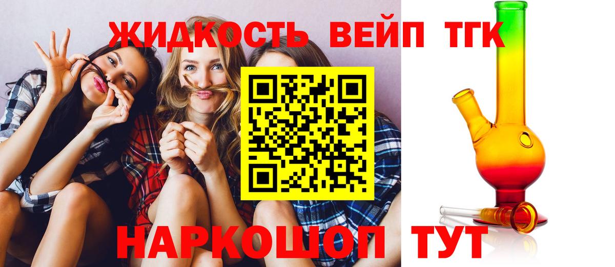 Дистиллят ТГК гашишное масло  Вход с VPN  Ростов-на-Дону 