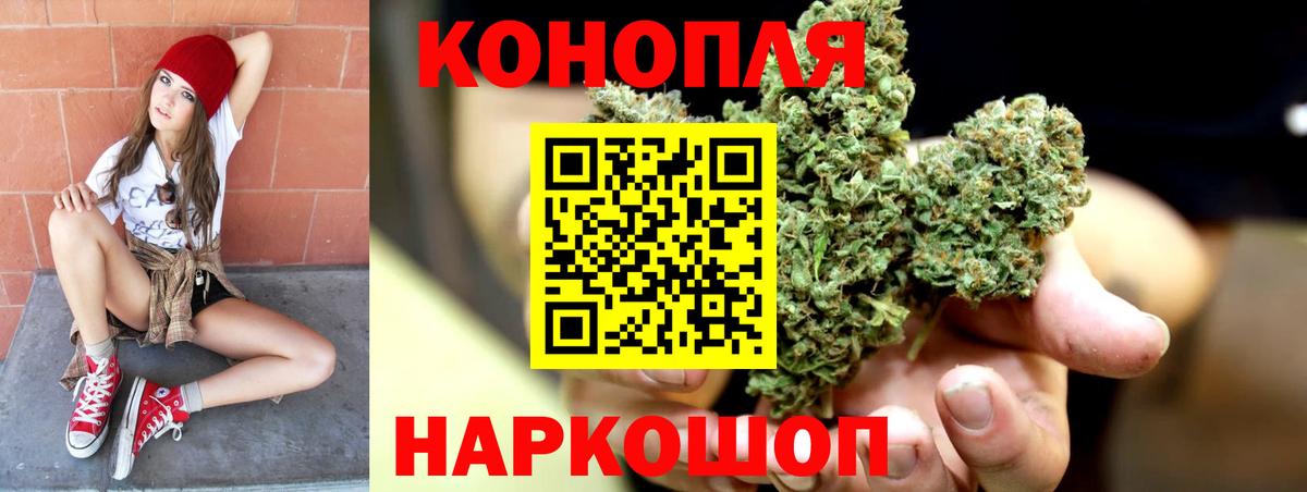 Ростов-на-Дону  Конопля планчик  Канабис OG Kush  Вход с VPN 